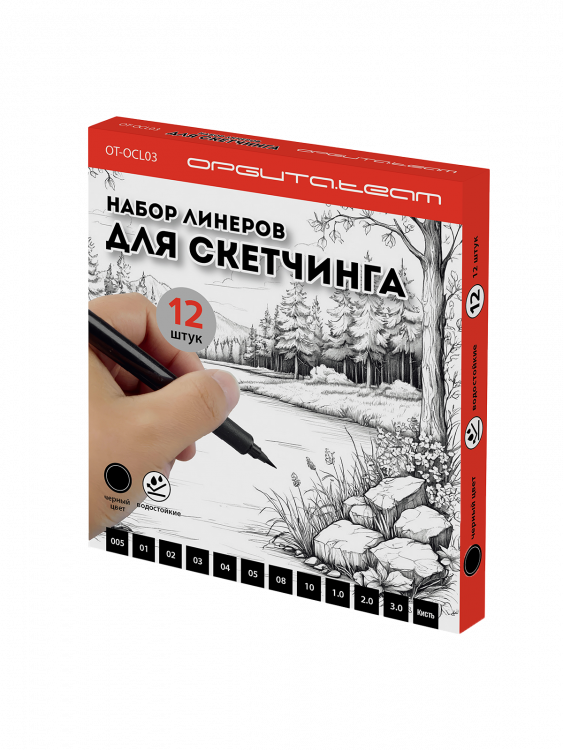 Капиллярные ручки линеры черные для скетчинга 12 штук Орбита OT-OCL03